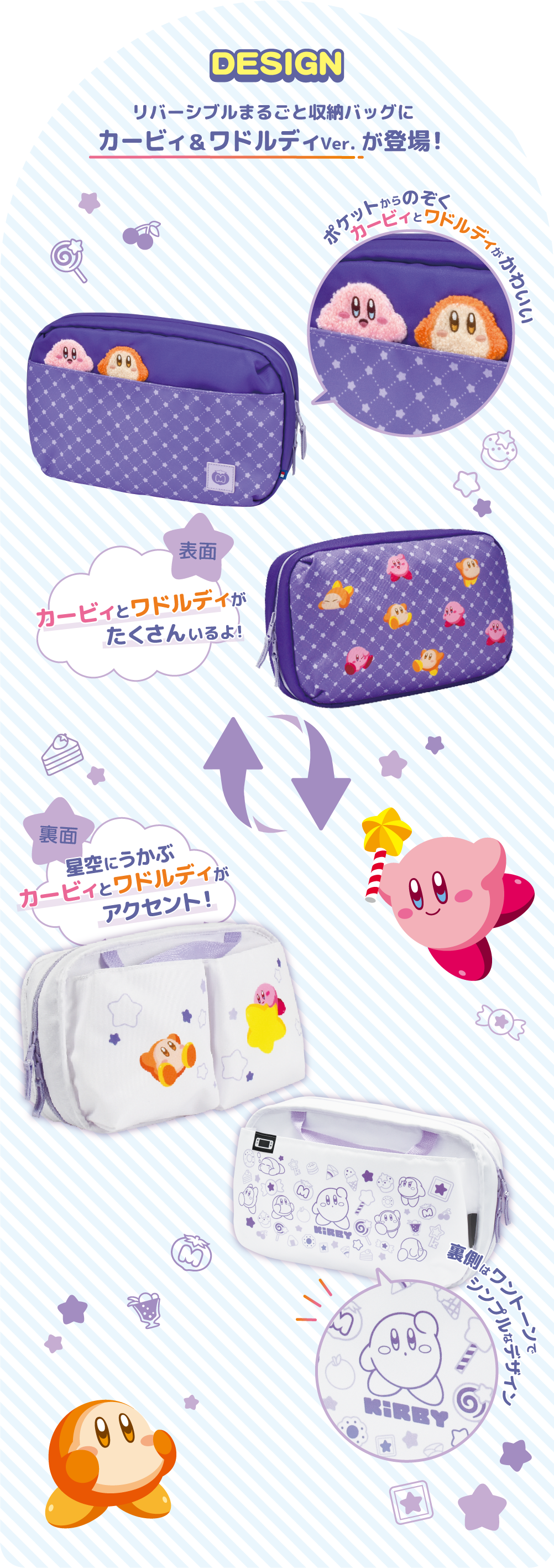 デザインイメージ