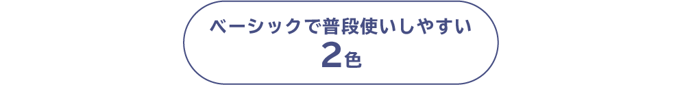 ベーシック