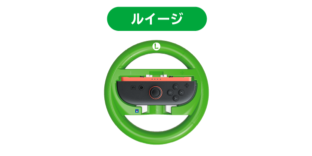 ルイージ