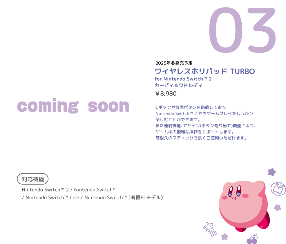 03ワイヤレスパッド