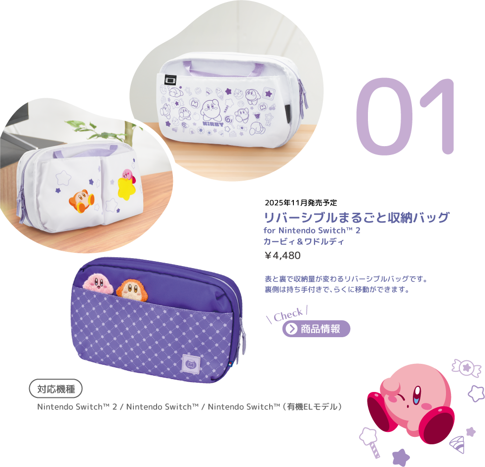 01リバーシブル