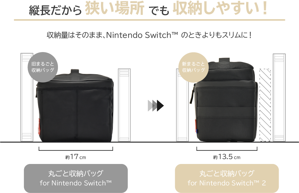 収納しやすい！