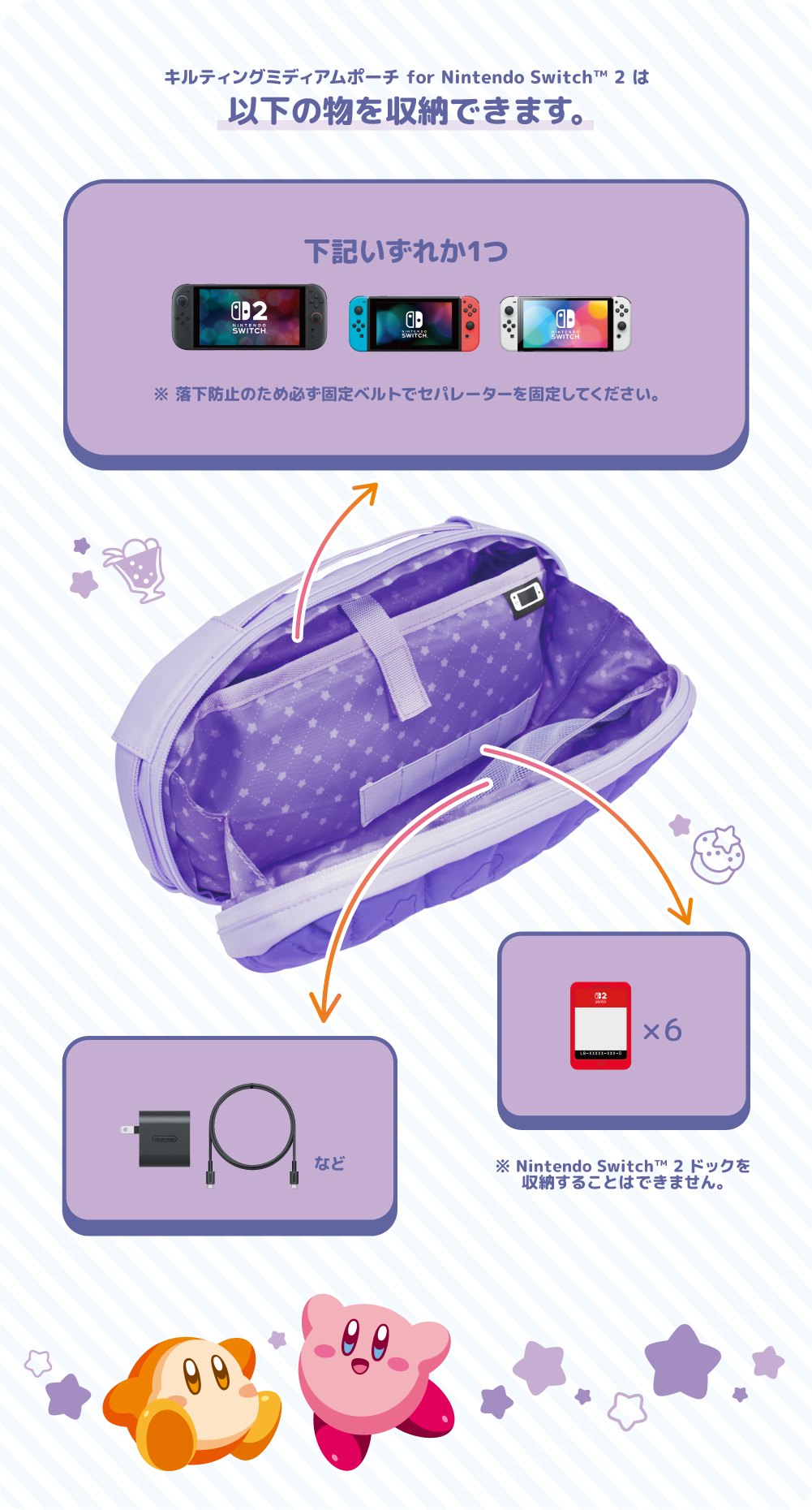 収納できるもの
