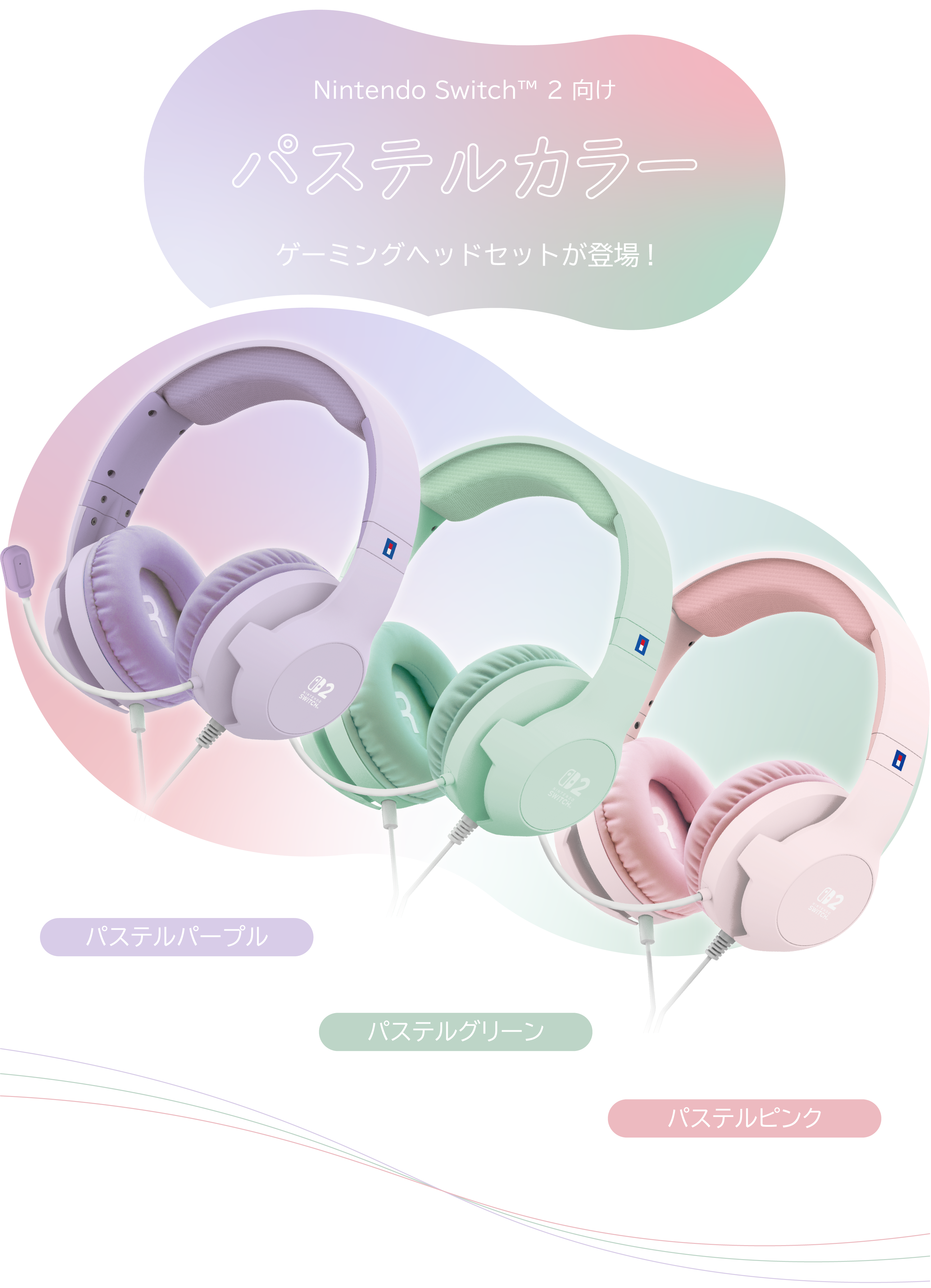 パステルカラーのゲーミングヘッドセットが登場!