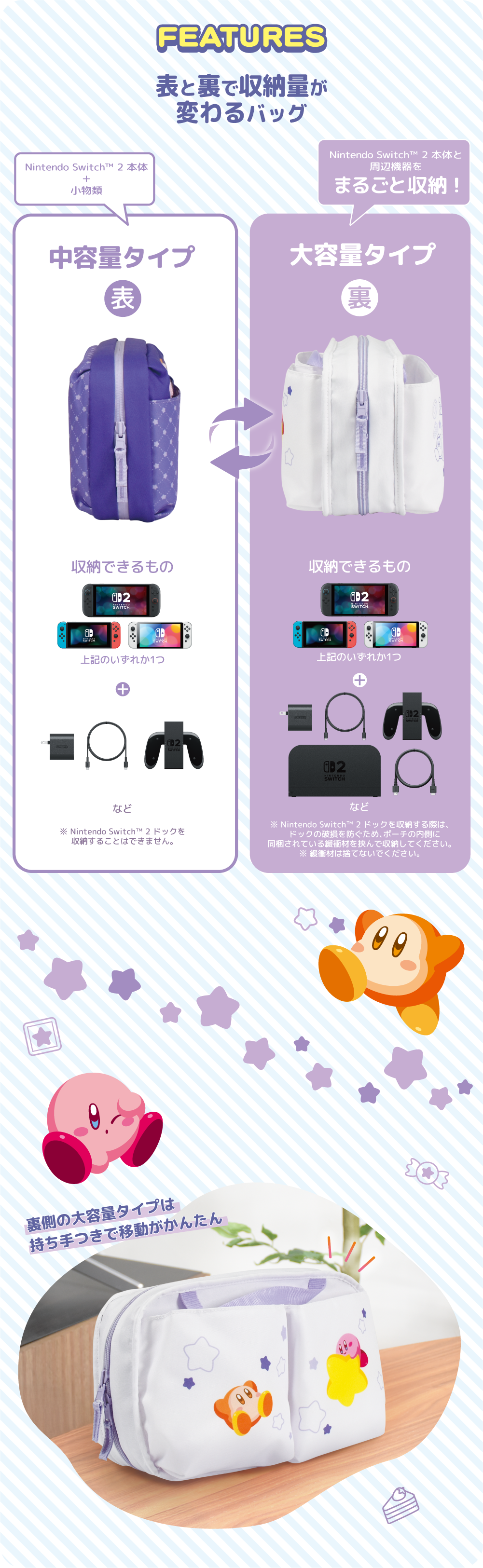 収納できるもの