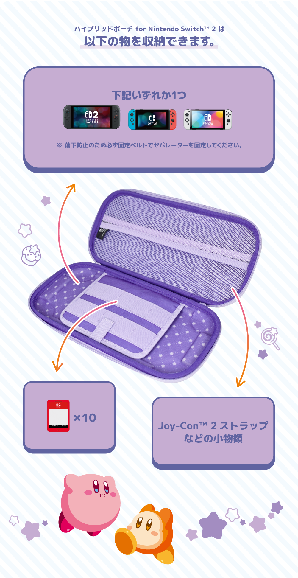 収納できるもの