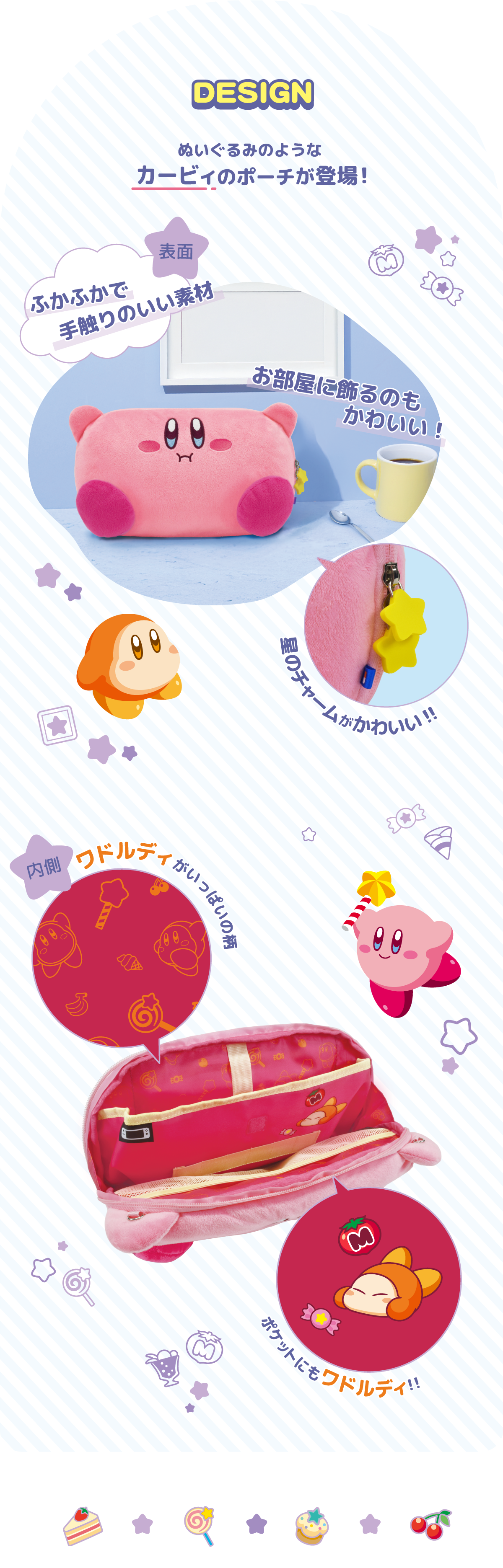 デザインイメージ