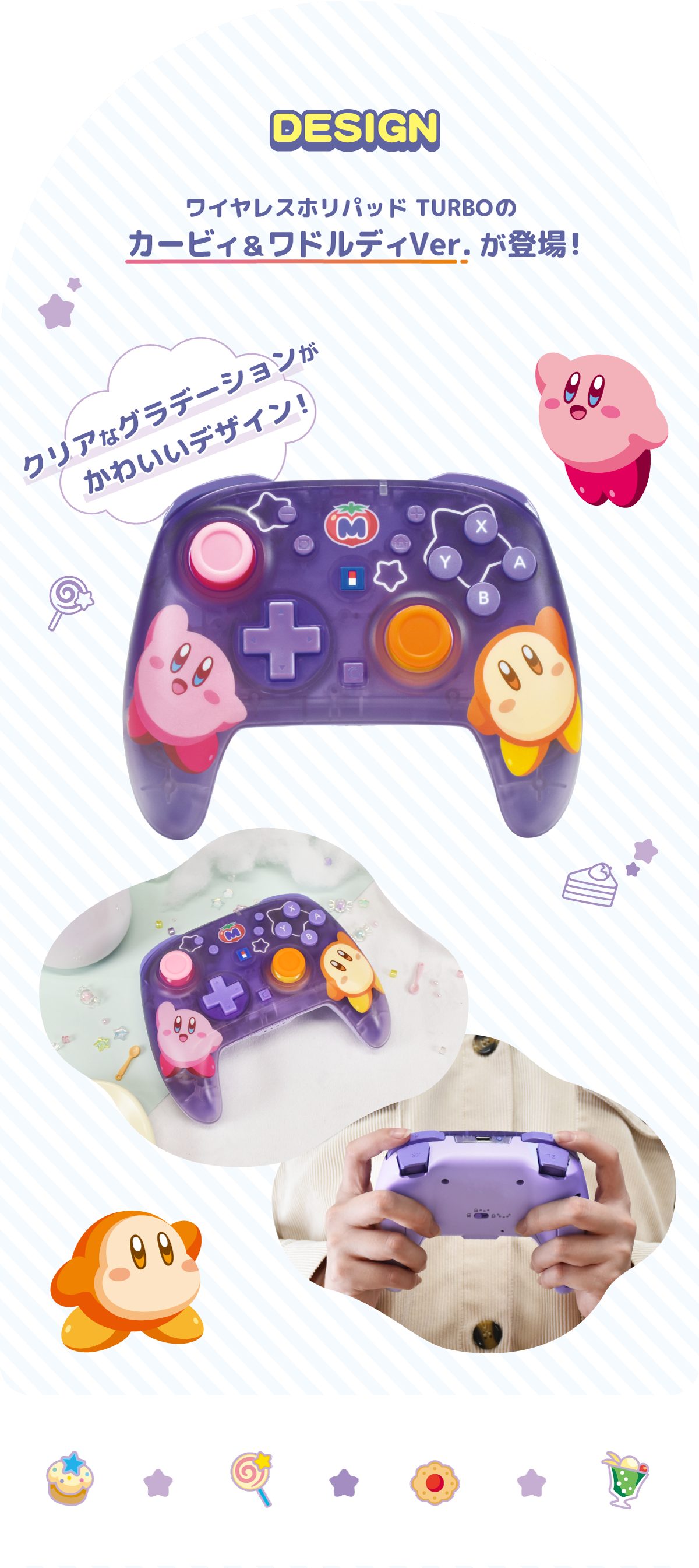 デザインイメージ