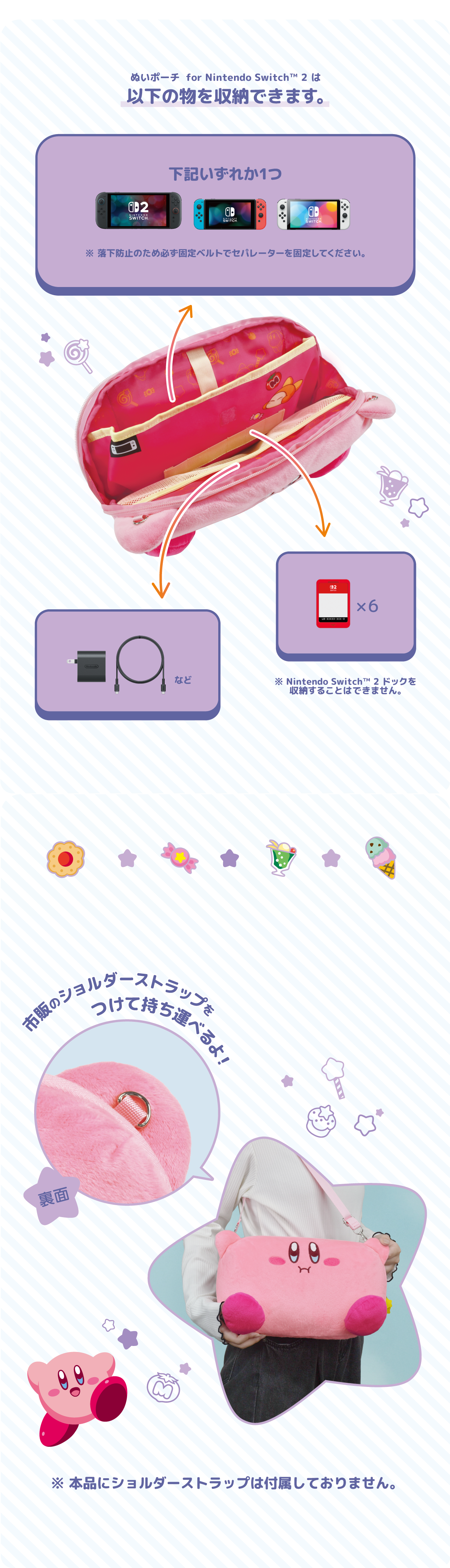 収納できるもの