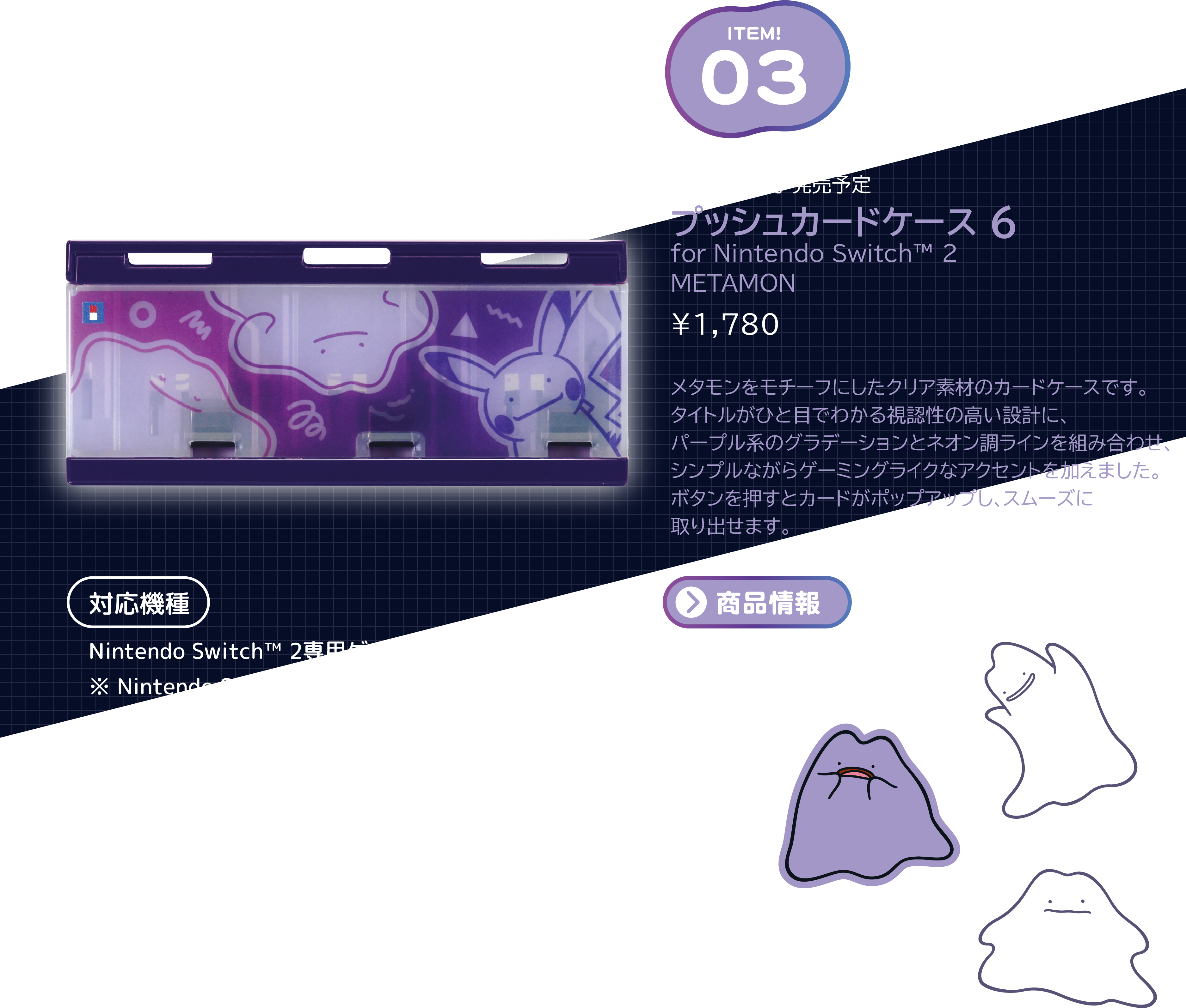 03プッシュカードケース