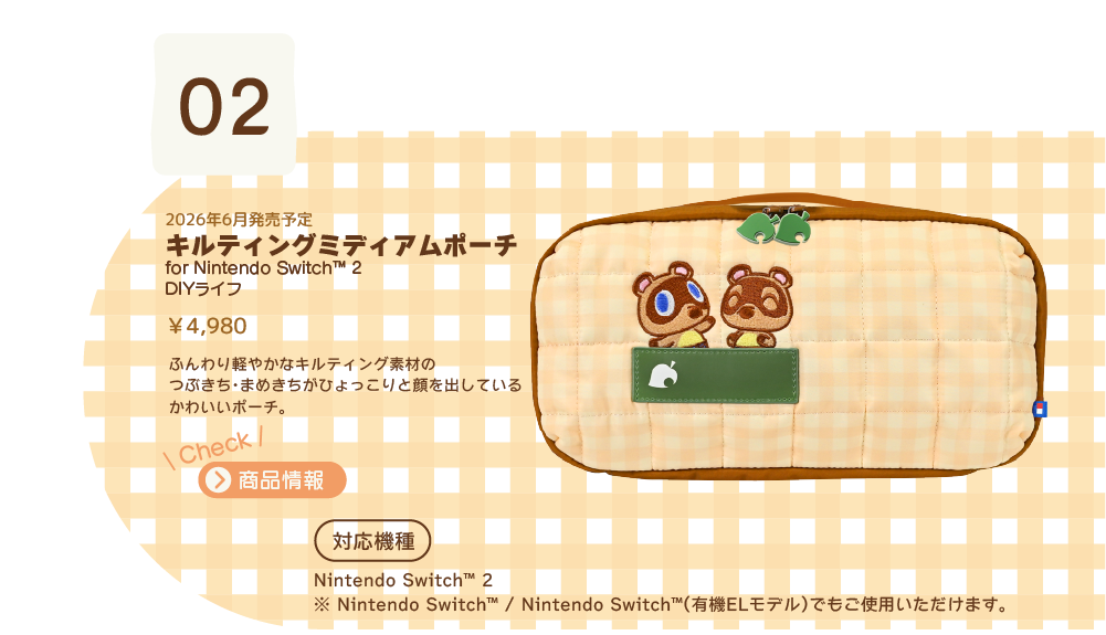 DIYキルティング