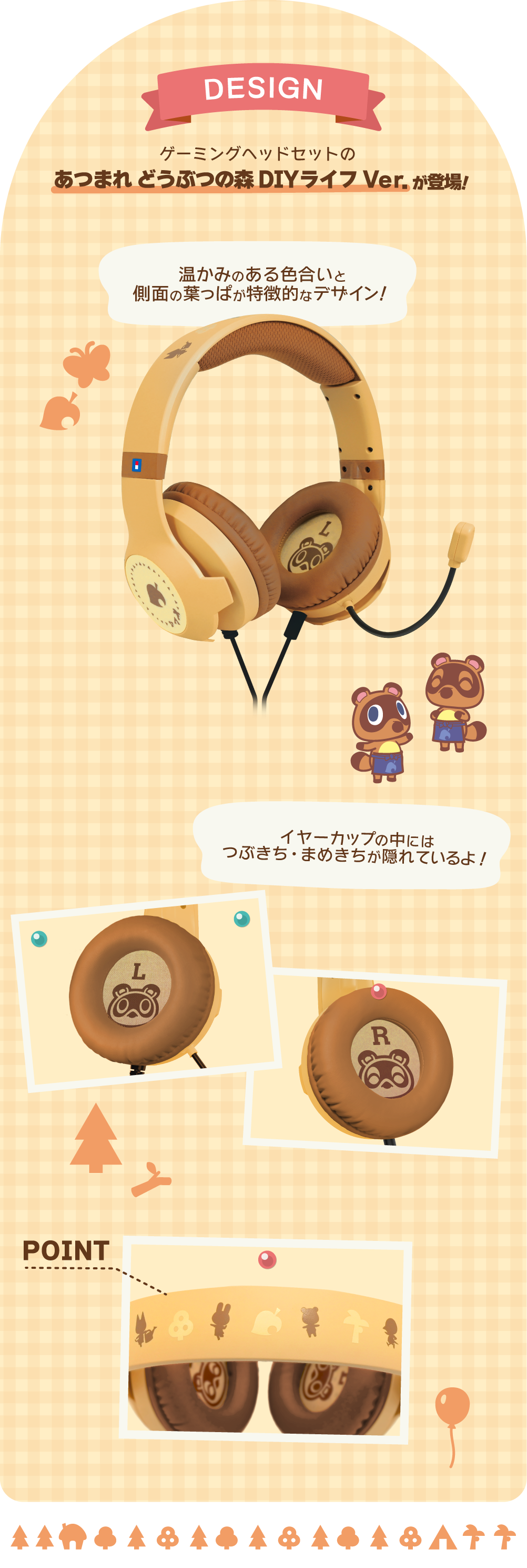 デザインイメージ