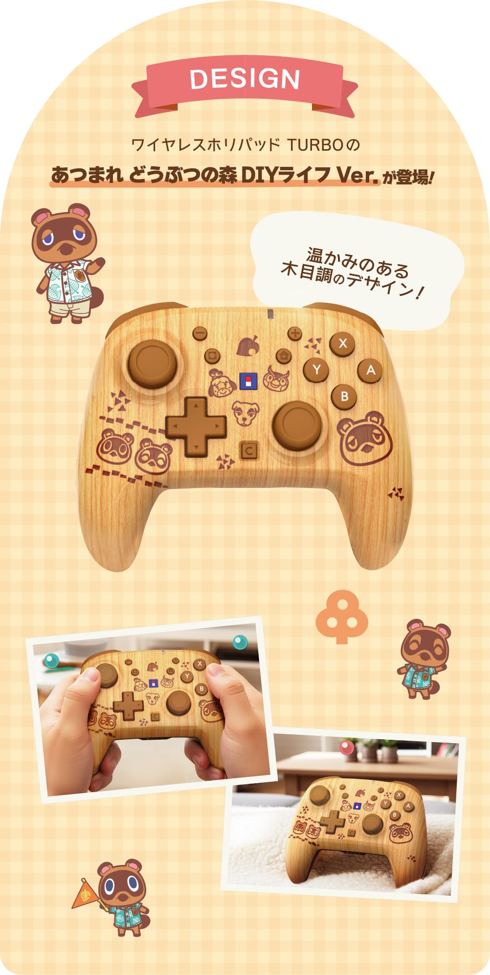 デザインイメージ