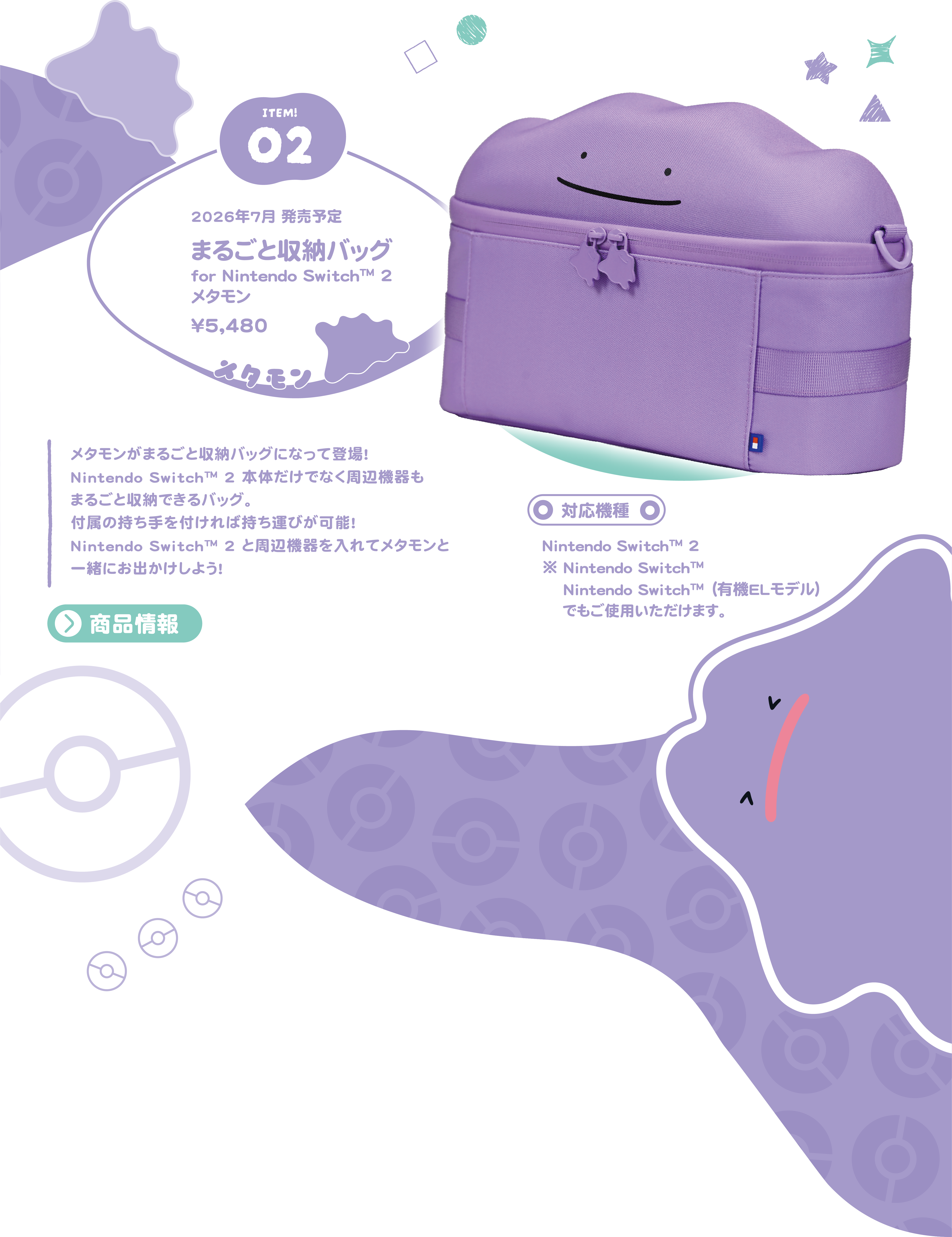まるごと収納バッグ