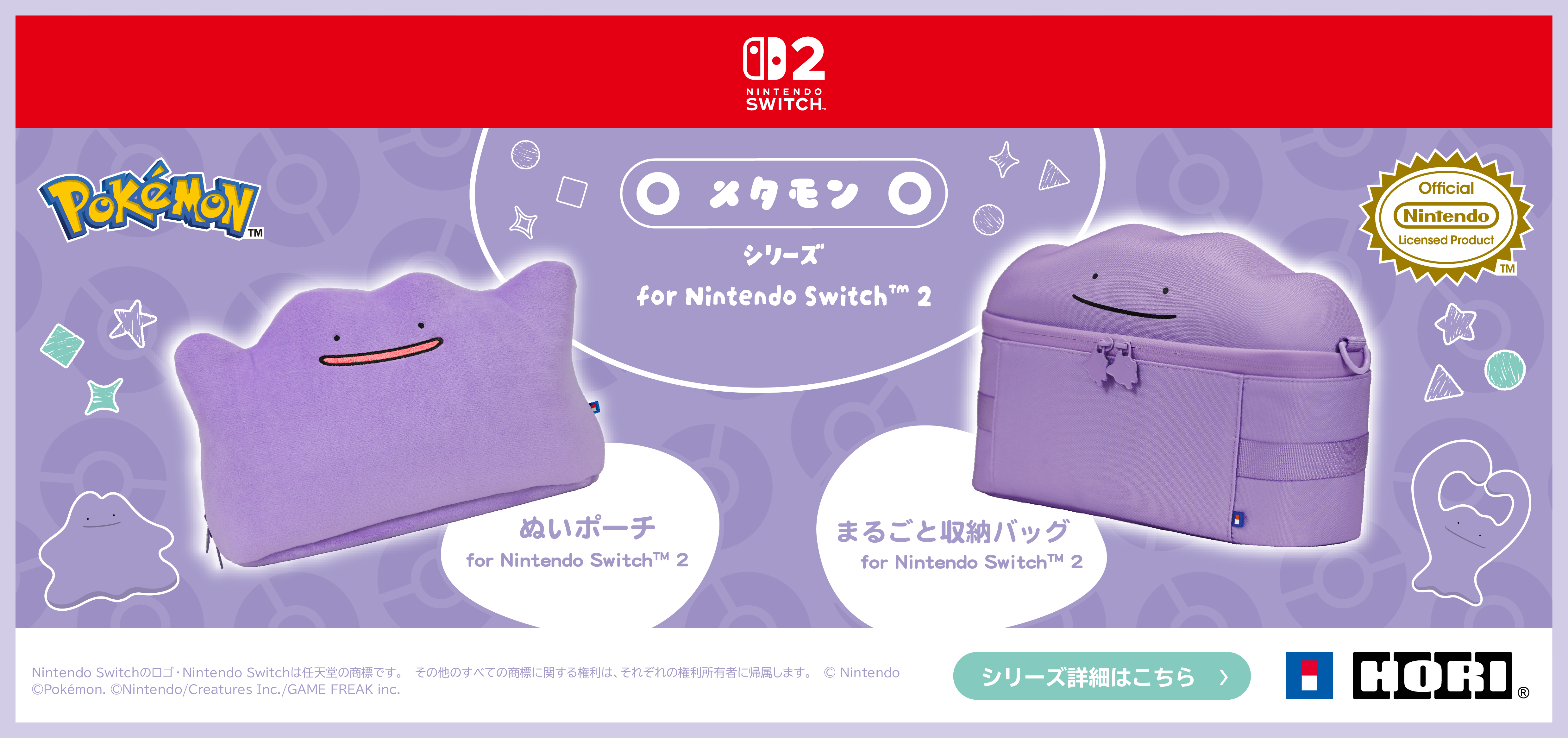 トピックスページリンク