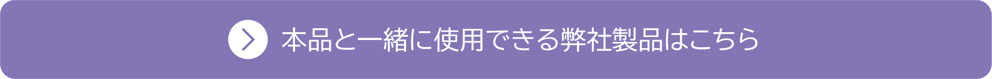 ポーチ対応表