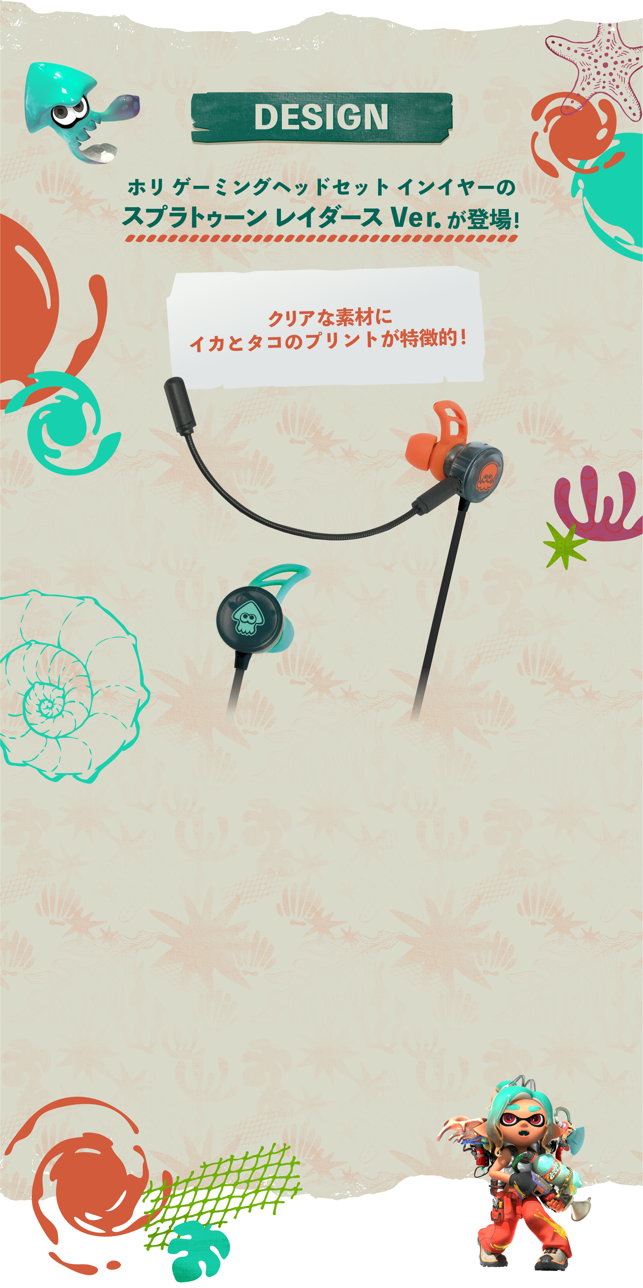 デザインイメージ1