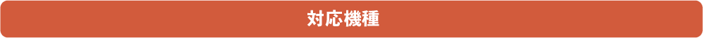 装飾
