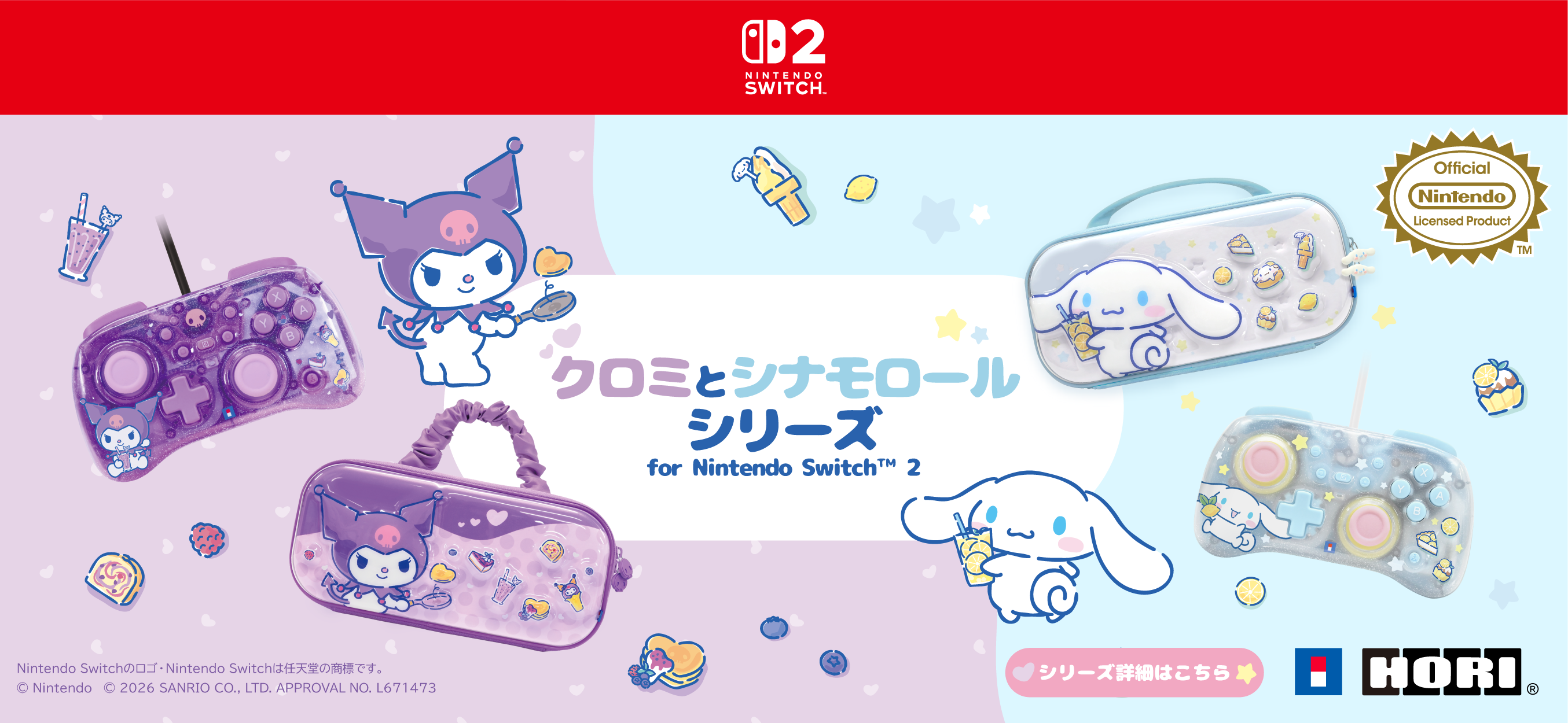 トピックスページリンク