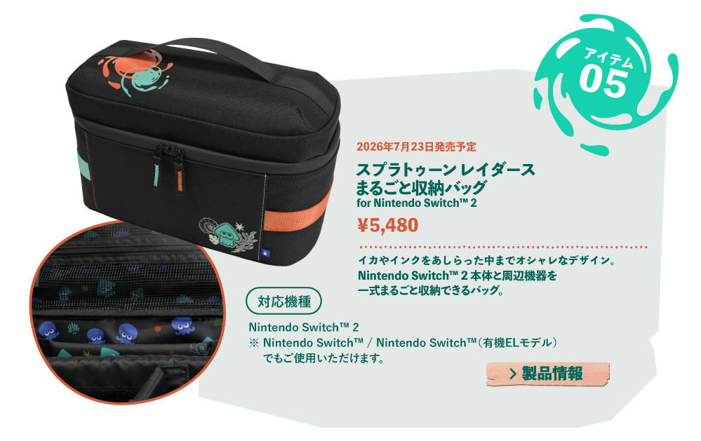 まるごと収納