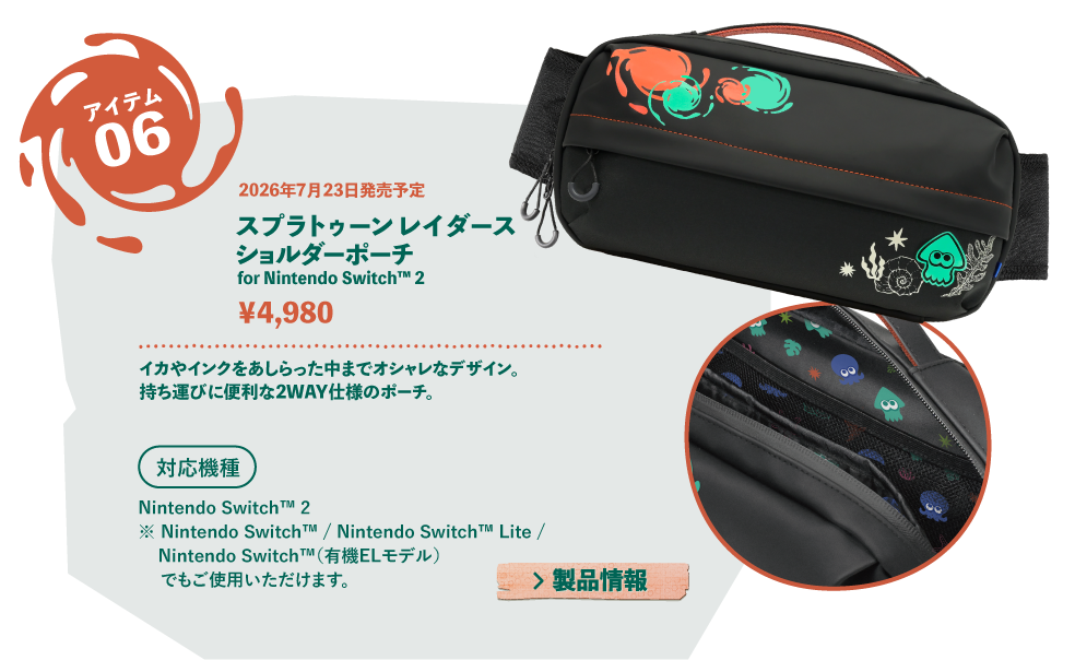 ショルダー