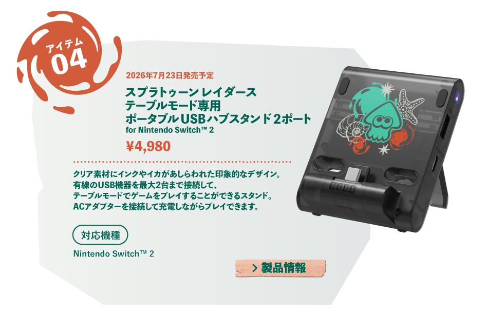 USBハブ