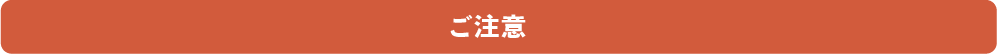 装飾