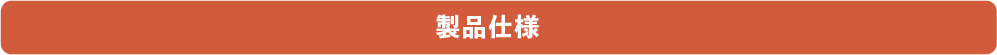 装飾
