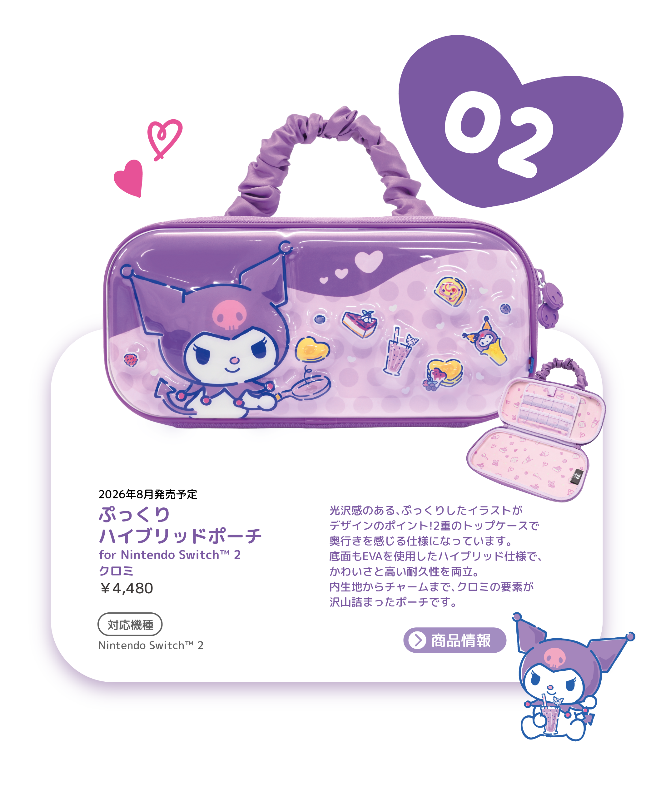 kuromi pouch