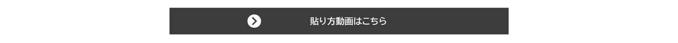 ご購入はこちら