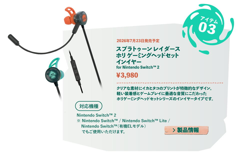 インイヤー