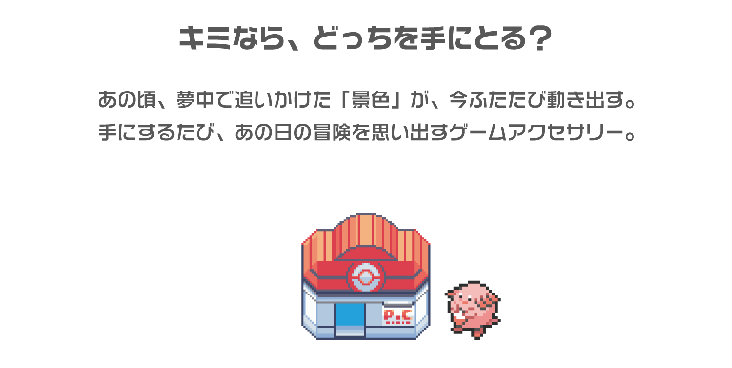 最後ポケセン