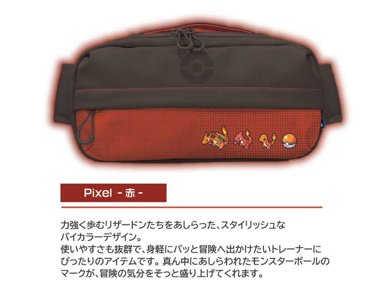 ショルダー赤