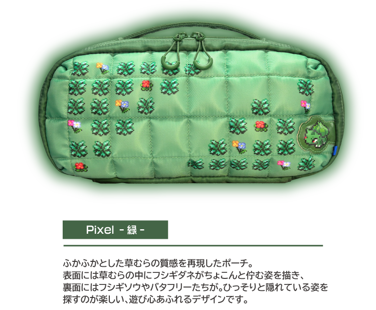 キルティング緑