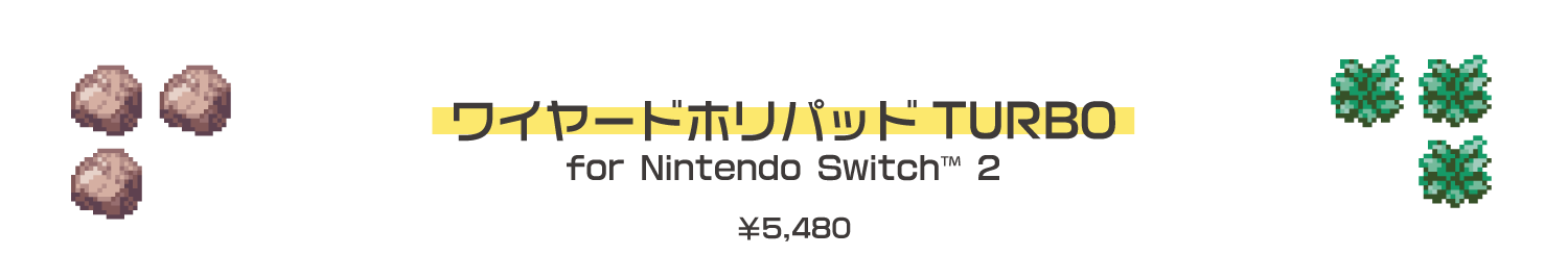 パッド製品名