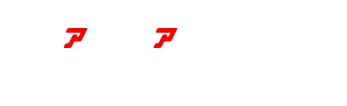 アーケードアーカイブス最適化タイトル