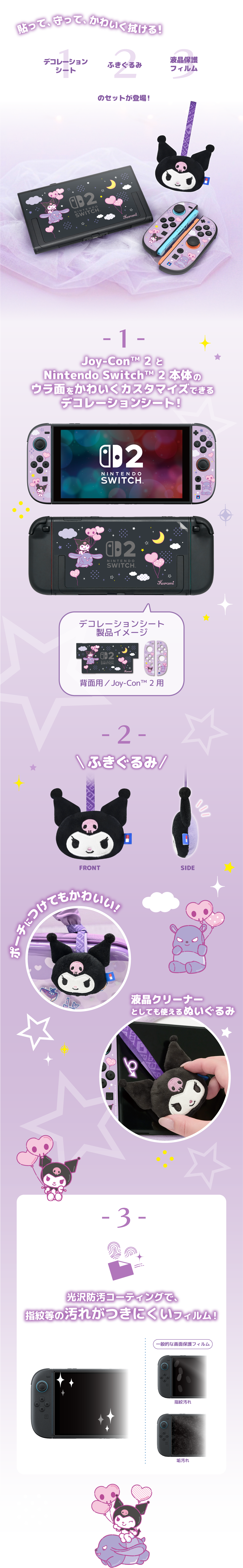 詳細