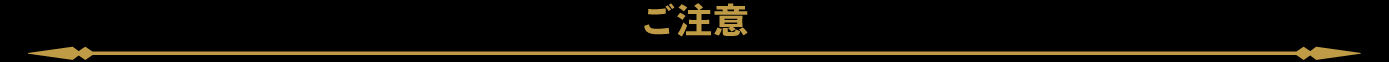 装飾