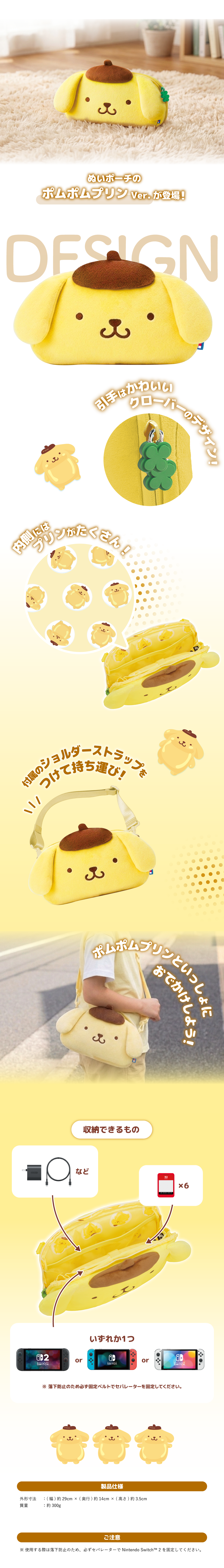 製品デザイン